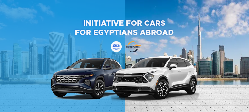 Initiative For Cars For Egyptians Abroad